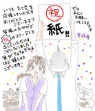 邑咲奇による、紙単行本化記念コメント。