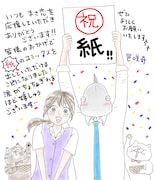 邑咲奇による、紙単行本化記念コメント。