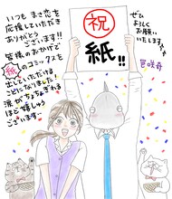 邑咲奇による、紙単行本化記念コメント。