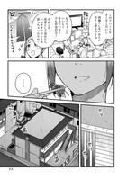 「未来のムスコ～恋人いない歴10年の私に息子が降ってきた！」より。