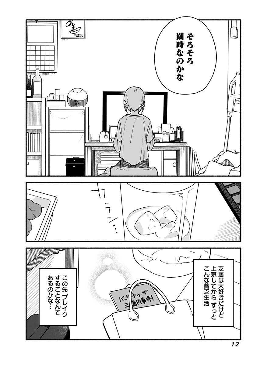 未来のムスコ～恋人いない歴10年の私に息子が降ってきた！」より