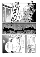 「未来のムスコ～恋人いない歴10年の私に息子が降ってきた！」より。