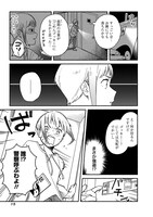 「未来のムスコ～恋人いない歴10年の私に息子が降ってきた！」より。