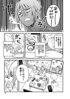 「未来のムスコ～恋人いない歴10年の私に息子が降ってきた！」より。