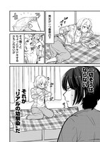 「ねぇ、もういっそつき合っちゃう？ 幼馴染の美少女に頼まれて、カモフラ彼氏はじめました」より。