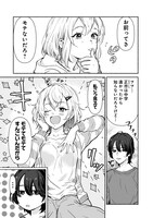 「ねぇ、もういっそつき合っちゃう？ 幼馴染の美少女に頼まれて、カモフラ彼氏はじめました」より。