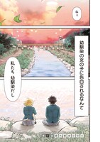 「ねぇ、もういっそつき合っちゃう？ 幼馴染の美少女に頼まれて、カモフラ彼氏はじめました」より。