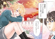 「ねぇ、もういっそつき合っちゃう? 幼馴染の美少女に頼まれて、カモフラ彼氏はじめました」より。