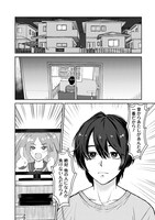 「ねぇ、もういっそつき合っちゃう？ 幼馴染の美少女に頼まれて、カモフラ彼氏はじめました」より。