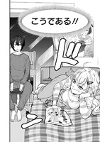 「ねぇ、もういっそつき合っちゃう？ 幼馴染の美少女に頼まれて、カモフラ彼氏はじめました」より。