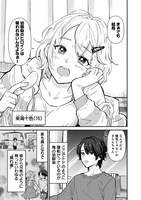 「ねぇ、もういっそつき合っちゃう？ 幼馴染の美少女に頼まれて、カモフラ彼氏はじめました」より。