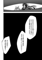 「サベージファングお嬢様 史上最強の傭兵は史上最凶の暴虐令嬢となって二度目の世界を無双する」より。