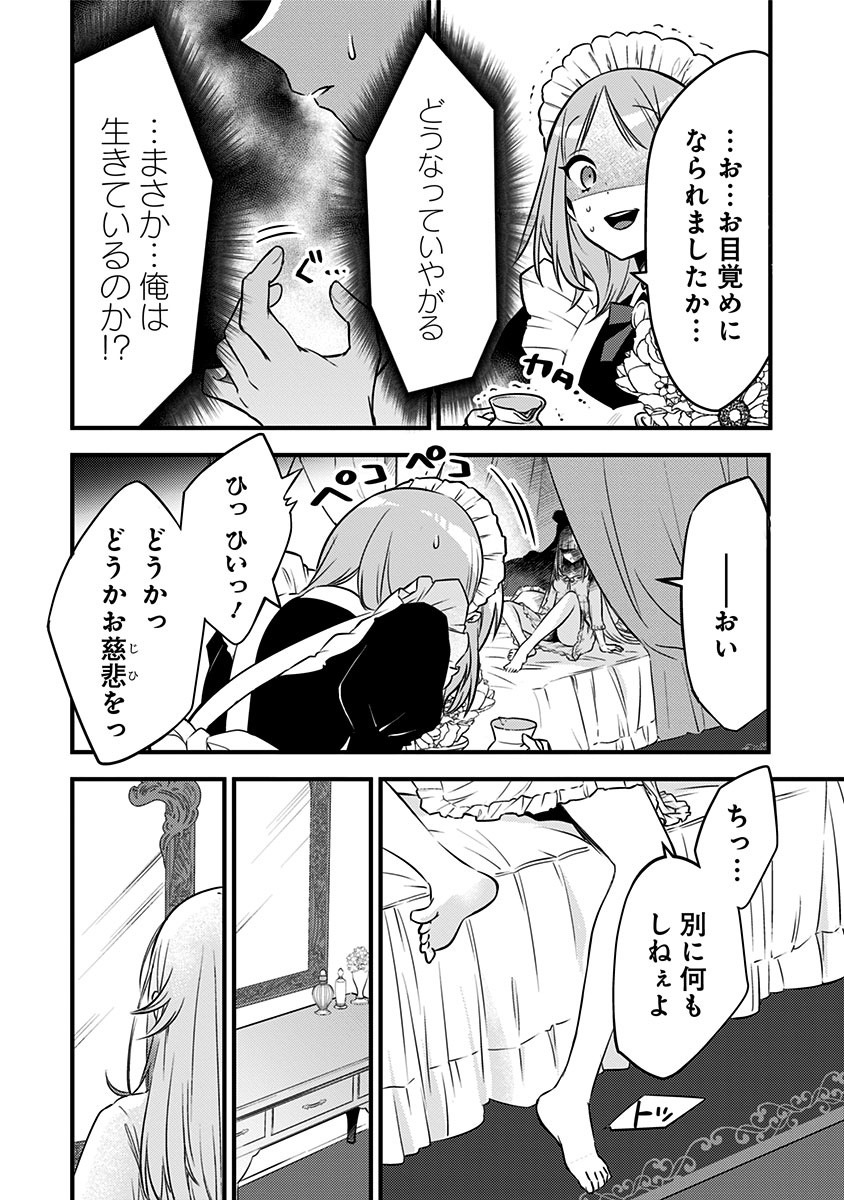 「サベージファングお嬢様 史上最強の傭兵は史上最凶の暴虐令嬢となって二度目の世界を無双する」より。