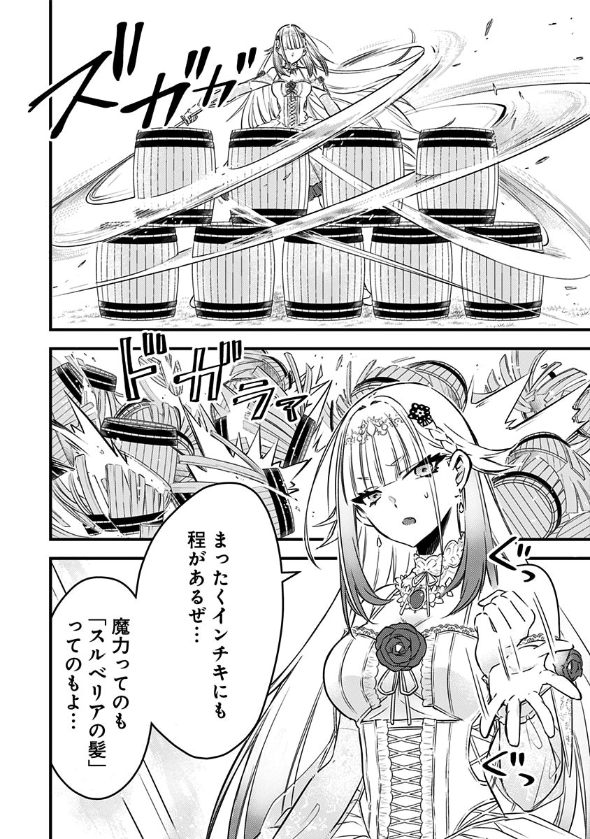 「サベージファングお嬢様 史上最強の傭兵は史上最凶の暴虐令嬢となって二度目の世界を無双する」より。