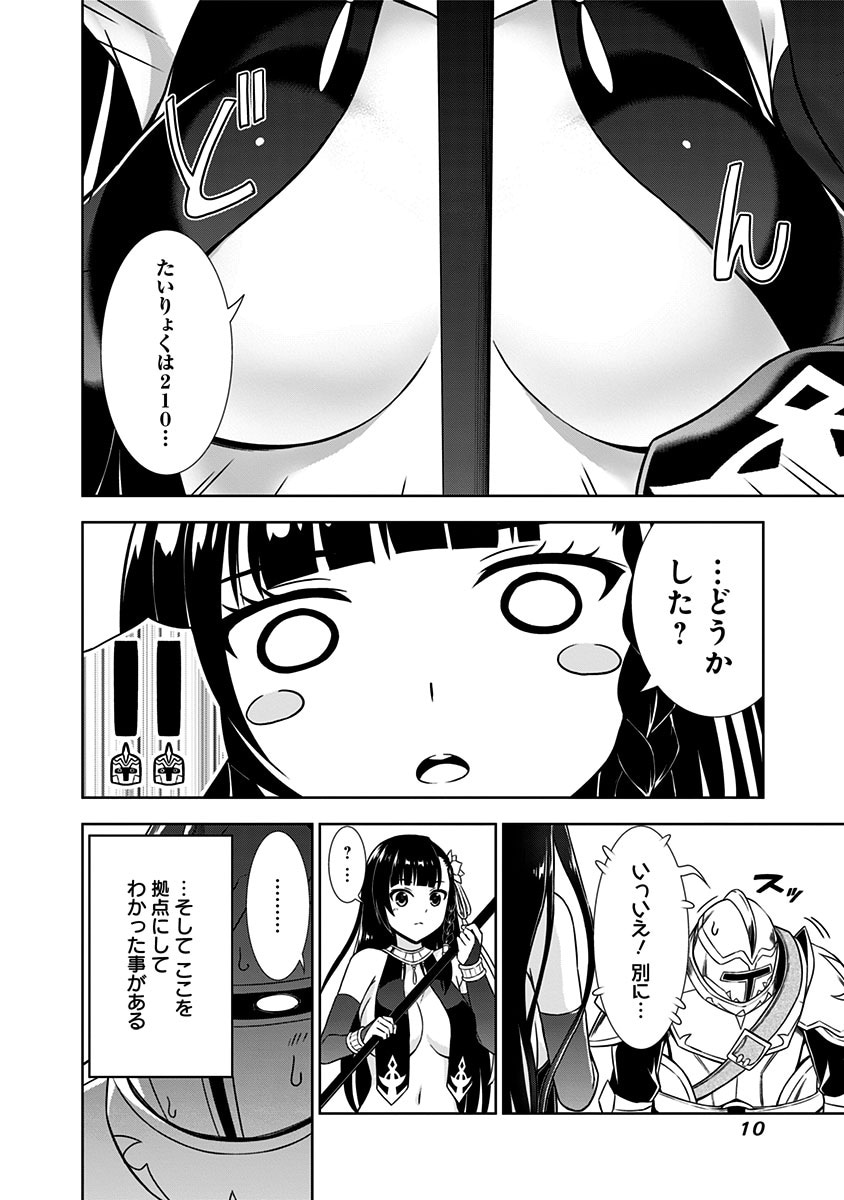 「聖女セレスティアの経験値」より。