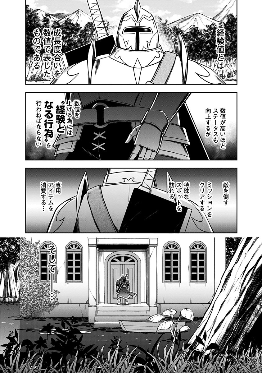 「聖女セレスティアの経験値」より。