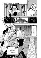 「聖女セレスティアの経験値」より。