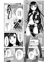 「聖女セレスティアの経験値」より。
