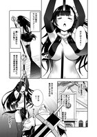 「聖女セレスティアの経験値」より。