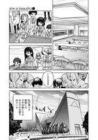 「she is beautiful」より。