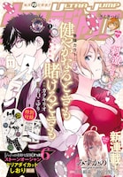 ウルトラジャンプ11月号