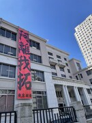 「阿離我拓」と書かれた広告。