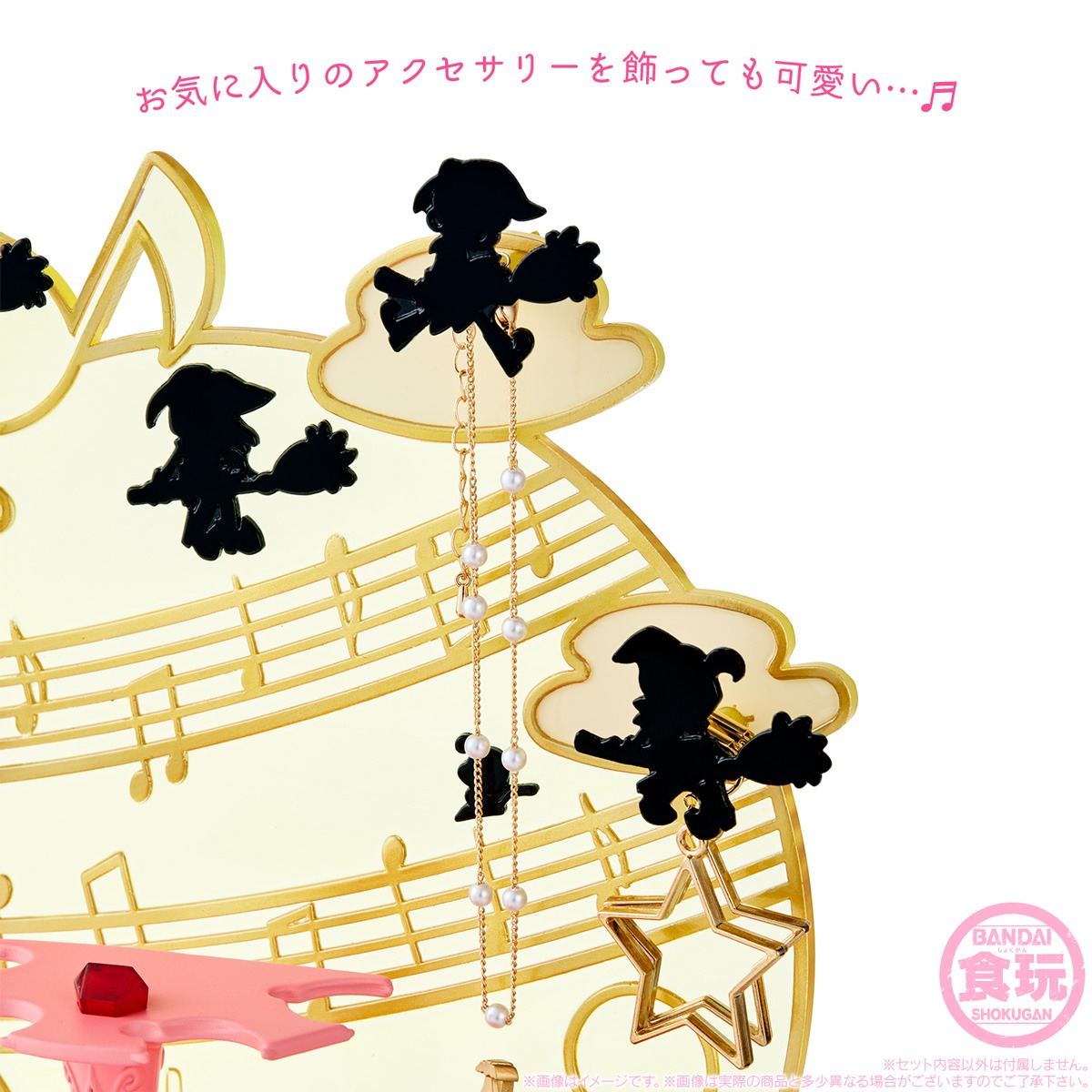 「おジャ魔女どれみ マジカルスタンド」