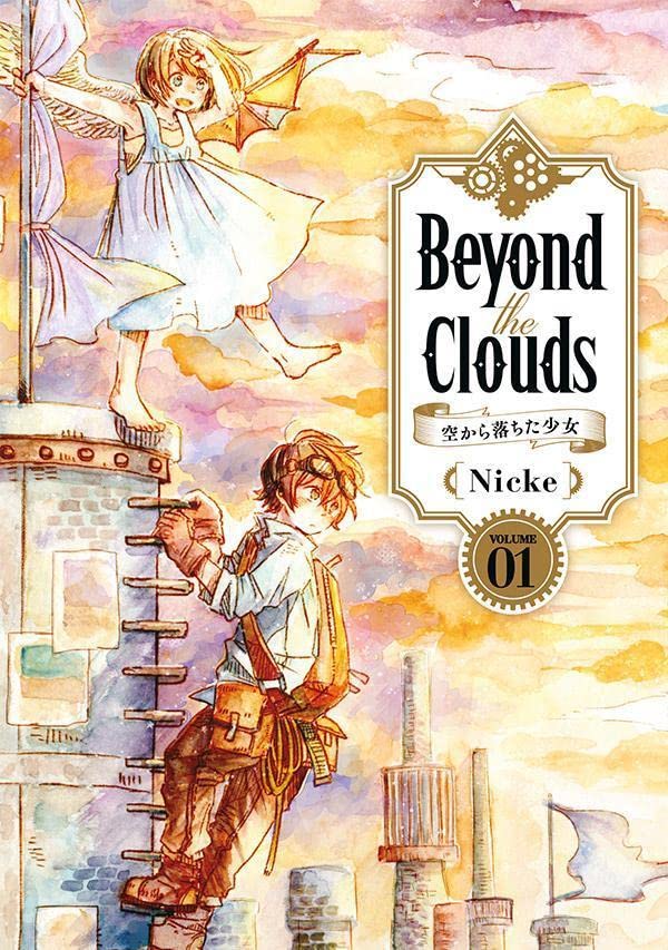 「Beyond The Clouds 空から落ちた少女」1巻