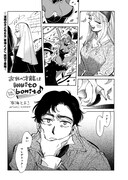 有海とよこ「おれの才能は muito bonito」より。