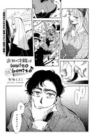 有海とよこ「おれの才能は muito bonito」より。