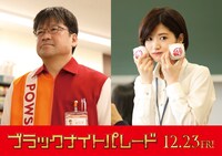 左から佐藤二朗扮する吉川輝、若月佑美扮する赤井稲穂。