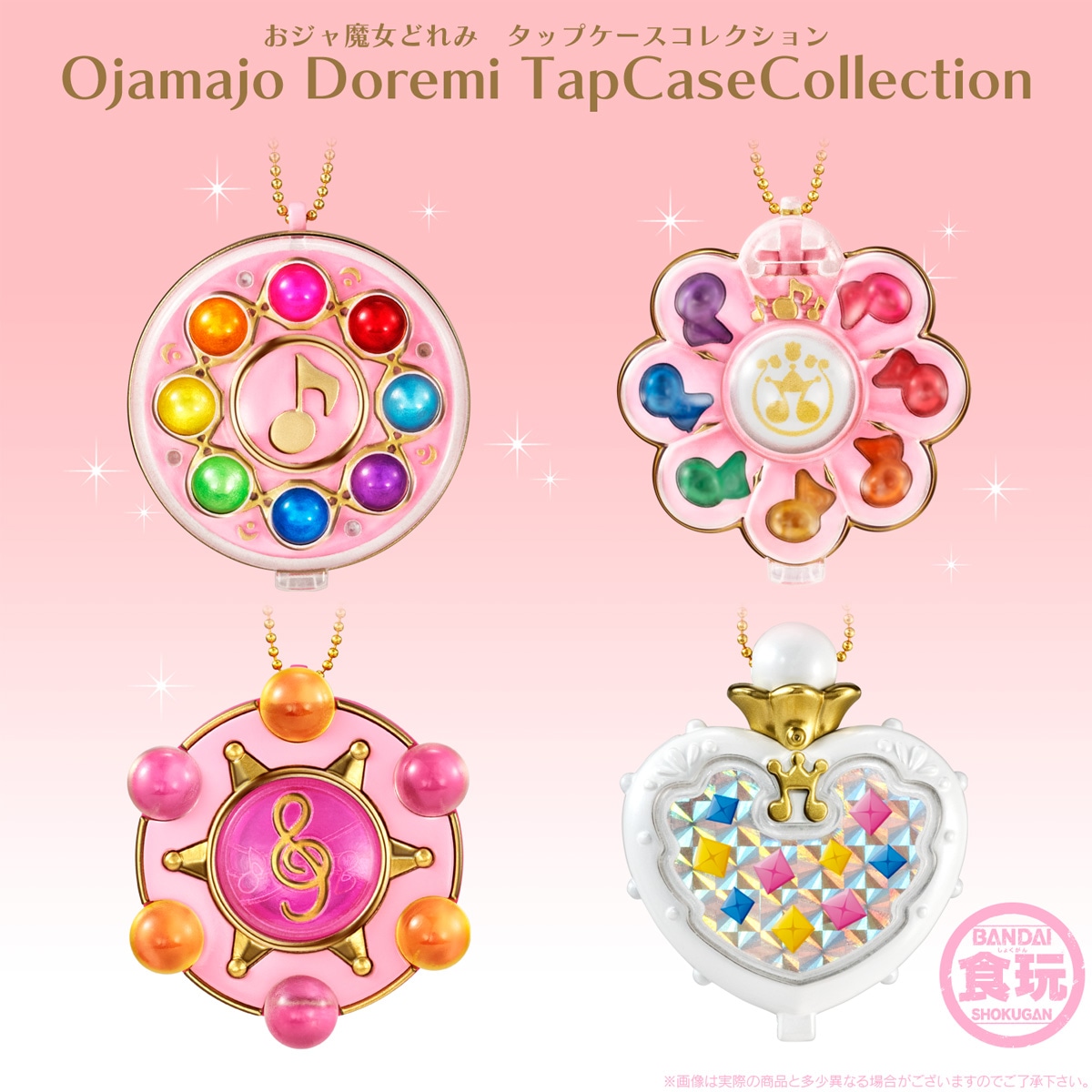 別売りの「おジャ魔女どれみ タップケースコレクション Special Set」。