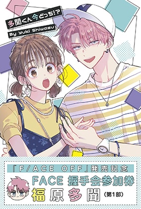 花とゆめ22号の付録。