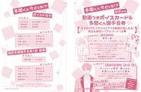 花とゆめ22号の付録。