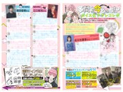 花とゆめ22号より。