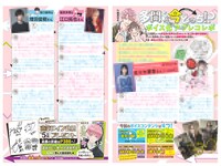 花とゆめ22号より。