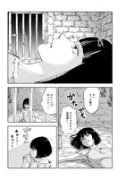 「メガロザリア」1巻より。