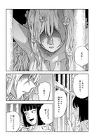 「メガロザリア」1巻より。