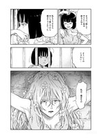 「メガロザリア」1巻より。