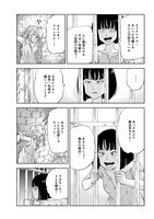 「メガロザリア」1巻より。