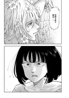 「メガロザリア」1巻より。