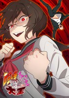 「喧嘩女子眼鏡大王」メインビジュアル