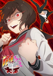 GIGATOON Studio×イザナギゲームズ、共同制作による初の縦読みマンガは来年公開