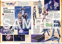 「マクロス超百科」より。