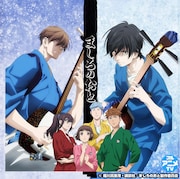 「ましろのおと」完結巻発売記念、TVアニメ全12話を一挙無料公開