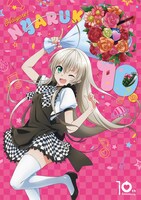 「ニャル子さんがだいたい全部入ってるBOX」CDジャケット