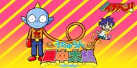 「うちゅう人 田中太郎」サムネイル
