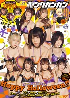 ヤングガンガン21号