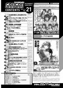 ヤングガンガン21号目次ページ