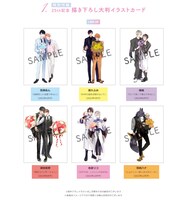 Dariaに毎号付属する大判イラストカード。